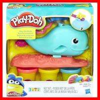 สินค้าขายดี!!! ของเล่น ชุดปลาวาฬ แป้งโดว์ เพลย์โดว์ Play-Doh Wavy the Whale ดินน้ำมัน ปั้น ของแท้ ของเล่น โมเดล โมเดลรถ ของเล่น ของขวัญ ของสะสม รถ หุ่นยนต์ ตุ๊กตา โมเดลนักฟุตบอล ฟิกเกอร์ Model