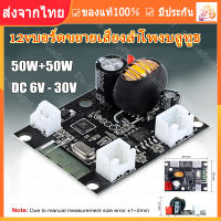 【ร้านไทย จัดส่งภายใน 24 ชั่วโมงใ】DC 6V - 30V แอมป์จิ๋ว 10Ｗ เพาเวอร์แอมป์ จัดส่งที่รวดเร็ว 12vแรงๆ เพาว์เวอร์แอม์ ขยายเสียง เครื่องขยายเสียง 2x5W บอร์ดขยายเสียงลำโพงบลูทูธ