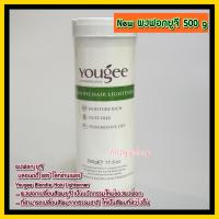 New ‼️ ผงฟอกยูจี  ยูจี บลอนด์ดี้ แฮร์ ไลท์เทนเนอร์ Yougee Blondie Hair Lightenner  #สีฟอกยูจี #ผงกัดผม กัดสีผม ฟอกยูจี ครีมฟอกผม น้ำยากัดสีผม