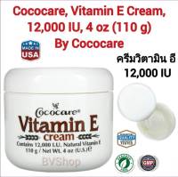 วิตามิน อี ครีม (เข้มข้น 12,000 IU) Cococare , Vitamin E Cream, 12,000 IU, 4 oz (110 g) (สำหรับผิวหน้า และผิวกาย)