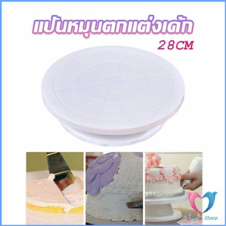 แป้นหมุนแต่งหน้าเค้ก-จานหมุนเค้ก-baking-tools