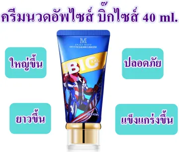 ขยาย ขนาด เพศ ชาย ราคาถูก ซื้อออนไลน์ที่ - ก.ค. 2023 | Lazada.Co.Th