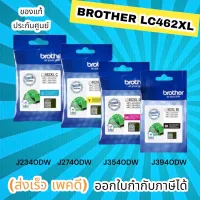 ตลับหมึก BROTHER LC462XL BK C M Y  สำหรับเครื่อง MFC-J2340DW, MFC-J2740DW, MFC-J3540DW, MFC-J3940DW #หมึกสี  #หมึกปริ้นเตอร์  #หมึกเครื่องปริ้น hp #หมึกปริ้น  #ตลับหมึก