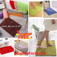 (1 แถม 1 ) Nano doormat พรมเช็ดเท้านาโนเทค พรมเช็ดเท้าในบ้าน ดูดซับ จับฝุ่นละออง ภายในบ้าน สวยงาม คู่ควรทุกพื้นบ้าน