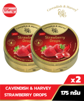 [แพ็คคู่] CAVENDISH &amp; HARVEY STRAWBERRY FILLED 175G คาเวนดิส แอนด์ ฮาร์วีย์ ลูกอม สตรอเบอรรี่