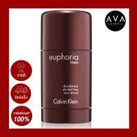 Calvin Klein Euphoria Deodorant Stick 75g ปกป้องใต้วงแขนจากความชื้นและกลิ่นอับ ทาง่าย สะดวกสบาย ติดทนนานอย่างเป็นธรรมชาติ สูตรบางเบาและซึมซาบเร็ว