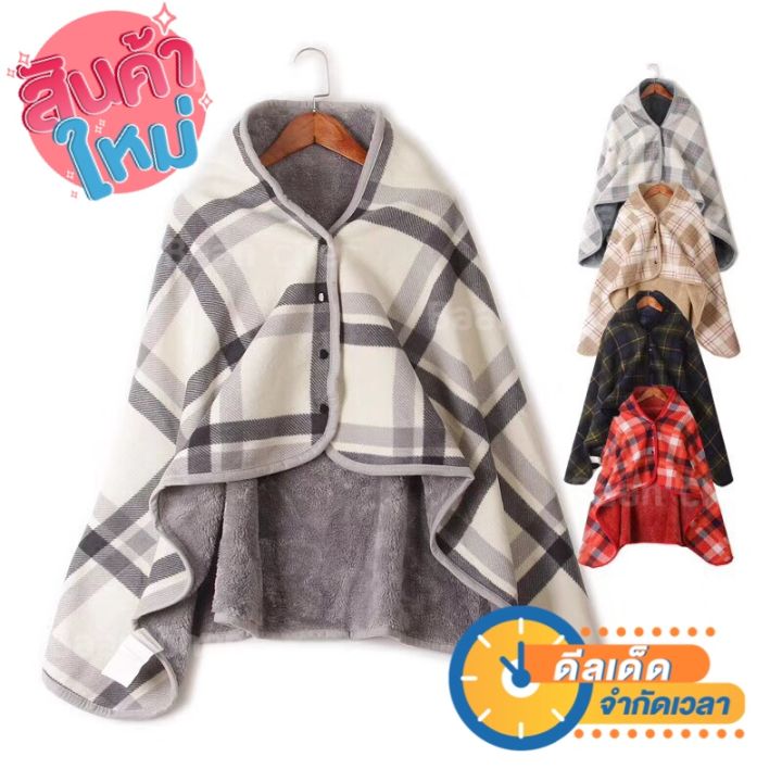 มาใหม่-ส่งด่วน-จากไทย-ผ้าคลุมบุขน-ผ้าห่ม-poncho-fleece-blanket-ผ้าคลุมไหล่-มีให้เลือก-2-ขนาด-มีให้เลือกหลายแบบ