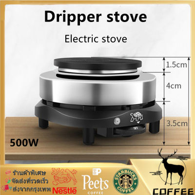 เตากาแฟ Electric Stove เตาทำความร้อน 500W Dripper Stove สามารถอุ่นหม้อวัสดุได้หลากหลาย