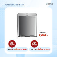 UPELLA ถังขยะแบบเหยียบ Funda-28L-SS-STEP ขนาด 28 ลิตร สีเงิน ถังขยะอัจฉริยะ ระบบอัตโนมัติ เปิดปิดเองได้ สไตล์มินิมอล SENSOR BIN MINIMAL DESIGN