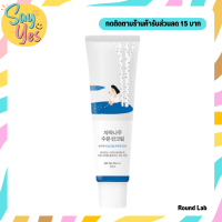 ? ของแท้ พร้อมส่ง !!! Round Lab Birch Juice Moisturizing Sunscreen SPF50+ PA++++ 50ml. ครีมกันแดด ให้ความชุ่มชื้นในตัว เนื้อบางเบาซึมไว ไม่เป็นคราบ ไม่ทำให้หน้ามัน