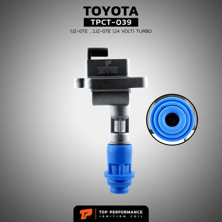 คอยล์จุดระเบิด-toyota-1jz-gte-2jz-gte-24-volte-turbo-เครื่องเจ-ตรงรุ่น-100-tpct-039-top-performance-japan-คอยล์หัวเทียน-คอยล์ไฟ-90919-02205