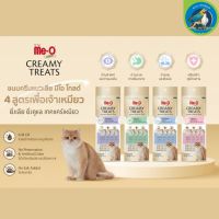 Me-O Gold Creamy Treats มีโอโกลด์ ขนมครีมแมวเลีย ขนมสำหรับแมว (15Gx4ซอง)