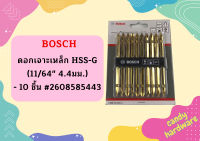 Bosch ดอกเจาะเหล็ก HSS-G (11/64" 4.4มม.) - 10 ชิ้น #2608585443 ถูกที่สุด