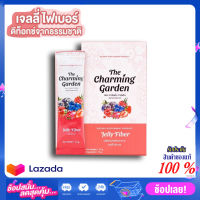 ของแท้ Jelly Fiber The Charming Garden เจลลี่ไฟเบอร์ (สินค้าพร้อมส่ง) 1กล่อง 5ซอง