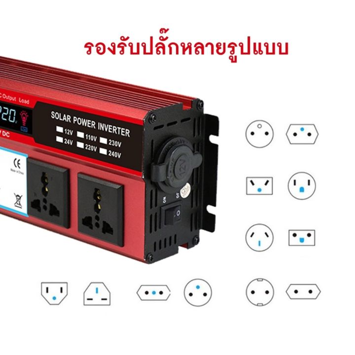 ตัวแปลงไฟ-เครื่องแปลงไฟ-6000w-inverter-12-24v-110-220v-ตัวแปลงกระแสไฟฟ้า-เป็นไฟบ้าน-อินเวอร์เตอร์-แปลงไฟรถยนต์-หม้อแปลงไฟ