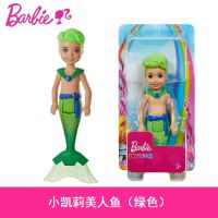 GJJ85ตุ๊กตา Barbie ดรีมโทเปียนางเงือกชุดตุ๊กตารุ้งชุดตุ๊กตาของเล่นเพลย์เฮาส์สำหรับเด็กผู้หญิง