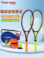 Wilson Original High-end Tennis Trainer Single Tennis Racquet with String Rebound Beginners Genuine Adult Suit College Students Professional Training