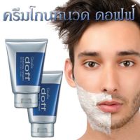 Health Cafe ดรอฟฟ์ กิฟฟารีน มีดโกนและครีมโกนหนวด 3 ใบมีดชนิดปรับหมุนได้ Droff Shaving Cream &amp; Pivoting Head Triple Blade Shaver