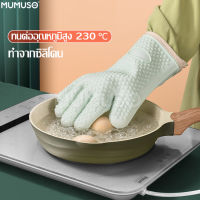 ถุงมือ ถุงมือกันความร้อน Heat resistant gloves ถุงมือเตาอบ ถุงมือกันร้อนซิลิโคน ถุงมือซิลิโคน ที่จับของร้อน ถุงมือทำอาหาร ถุงมือกันน้ำ