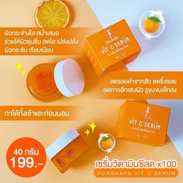 เซรั่มวิตามินซีสดx100-pornnapa-vit-c-serum-พรนภา-วิตซี-เซรั่ม