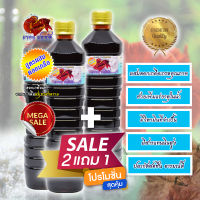 ๊UN (ซื้อ 2 แถม 1) น้ำหมักใบหูกวาง สูตรผสมดอกเกลือ สูตรพิเศษ(ขนาด 750 มิลลิลิตร)