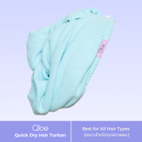 Qloe - Quick Dry Hair Turban ผ้าคลุมผมแห้งไว ลดผมชี้ฟู ลดผมเสีย ดูดซับน้ำได้ดี ช่วยให้ผมแห้งเร็วถึง 50%