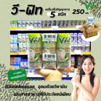 ??ยกลัง V-FIT เครื่องดื่มธัญญาหาร 5 ชนิด 250 ml x 36 กล่อง วีฟิต วีฟิท vfit