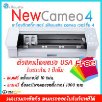 เครื่องตัดสติ๊กเกอร์ silhouette cameo 4 เครื่องตัด ไดคัท หน้ากว้าง A3  เครื่องคามิโอ้ Cutting Machine เครื่องตัดสติ๊กเกอร์ A3 ได้ทั้ง ตัดเฟล็ก ตัดฟล็อก