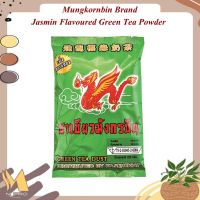 Mungkornbin Brand Jasmin Flavoured Green Tea Powder 200g : ตรามังกรบิน ชาเขียวผงปรุงสำเร็จ กลิ่นมะลิ 200 กรัม