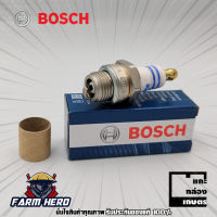 หัวเทียน BOSCH แท้ WS7F สำหรับ เครื่องยนต์ 2 จังหวะ เช่น เครื่องตัดหญ้า เครื่องพ่นยา เลื่อยยนต์