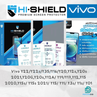 Hi-Shield ฟิล์มไฮโดรเจล Vivo V27/V27e/V27 Pro/Y22/Y22s/Y35/Y16/Y20,Y12s,Y20s 2021,Y20G,Y20s,Y12A/ Y19/Y17,Y12,Y15 2020,Y15s/ Y15s 2021/ Y15/ Y11/ Y3s/ Y1s/ Y01