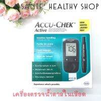 เครื่องตรวจน้ำตาลในเลือด Accu-Chek Active (สีเขียว)