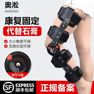 ﹉ Adjustable knee joint fixed brace meniscus ligament injury fracture bracket lower limb rehabilitation protective gear medical