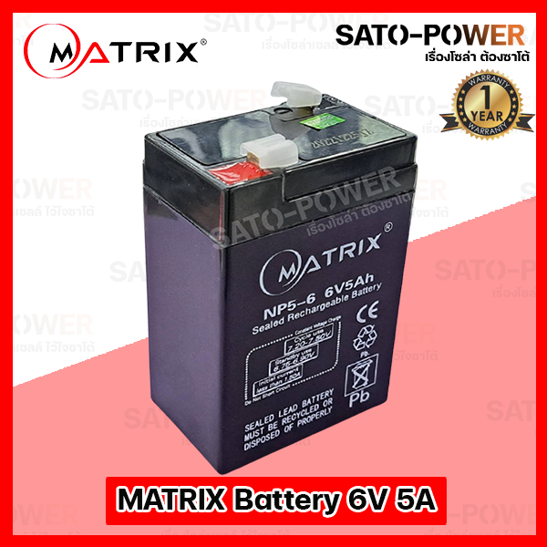 matrix-battery-6v5ah-แบตเตอรี่-ups-เเบตเเห้ง-เเบตสำรองไฟ-แบตเตอรี่ไฟฟ้าชนิดแบบแห้ง