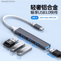 เหมาะสำหรับแล็ปท็อปโทรศัพท์มือถือแอนดรอยด์ Type-C แบบหลายพอร์ต3.0 USB ด็อกต่อขยายฮับ OTG 2-In-1 Baoyijinchukou