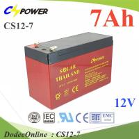 Battery 12V 7Ah แบตเตอรี่แห้ง VRLA AGM Lead Acid สำหรับ UPS ระบบสำรองไฟ ไฟฉุกเฉิน รุ่น CS12-7