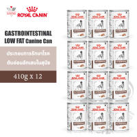 Royal Canin Veterinary Diet Gastrointestinal Low Fat Wet อาหารประกอบการรักษาโรคตับอ่อนอักเสบ ชนิดกระป๋อง ขนาด410กรัม x 12กระป๋อง