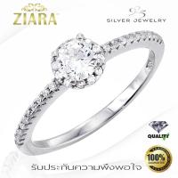 ZIARA 925 Silver Jewelry เครื่องประดับเงิน 925 แหวนเงินแท้ Forever Classic ประดับเพชร Simulated Diamond (เพชร CZ)  รุ่น SR2082R0 เคลือบทองคำขาวเกรดพิเศษ