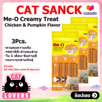 [3ถุง]Me-O Creamy Treats Chicken &amp; Pumpkin Flavor Cat licking snacks 4 sachets/pack /มีโอ ครีมมี่ ทรีต รสไก่ฟักทอง ขนมแมวเลีย 4 ซองต่อแพค