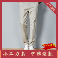 New Arrival Casual Pants Mens Summer Thin Korean Style Fashionable Loose Straight Long Pants Mens Slim-Fit Cropped Pants
