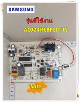 อะไหล่ของแท้/เมนบอร์ดคอยล์ร้อนแอร์ซัมซุง/DB81-03009A/SAMSUNG/ SVC-MAIN CONTROL BOARD/รุ่น AC024HCBPED/TS