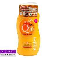 Karmart Boya Shampoo Q10 500ml โบย่า คิว10 โบย่า แชมพู ยาสระผม ยาสระผมเร่งผมยาว แชมพูเร่งผมยาว