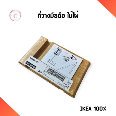 IKEA อิเกีย ที่วางโทรศัพท์มือถือและแท็บเล็ต ที่วางแท็บเล็ต ที่วางtablet ไม้ไผ่ ที่วางตั้งโทรศัพท์ ที่วางมือถือ แท่นวางมือถือ