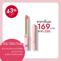 ⭐5.0 |  genuine/ส่งไว Blah Blah Balm ลาลาาล์ม าล์มเปลี่ยนสีปาก าล์มำรุงปาก าล์มมีสี าล์มปากฉ่ำ