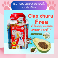 ขนมแมวเลียเชา (ฟรีชามอาหาร)​ TSC-100L Ciao Churu 100ชิ้น คุ้มมาก รสรวม 5 ปลา ไซส์จัมโบ้สุดคุ้ม