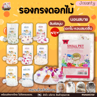 【HiHamster】JOSANTY รองกรงหนูแฮมสเตอร์ ขี้เลื่อย 450g กระดาษทิชชูสัตว์เลี้ยง