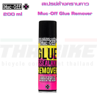 สเปรย์ล้างคราบกาวยางฮาล์ฟจักรยาน Muc-Off Glue Remover 200 ml