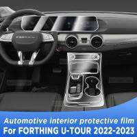 สำหรับ FORTHING M4 U-TOUR 2022 2023แผงเกียร์หน้าจอนำทางภายในรถยนต์ TPU ฟิล์มป้องกัน Anti-Scratch Sticker