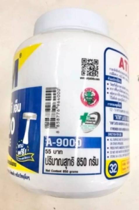 กาวลาเท็กซ์-atm-a-9000-สำหรับงานอเนกประสงค์-atm-adhesive-latex-no-a-9000-ขนาด-32-ออนซ์-850-กรัม