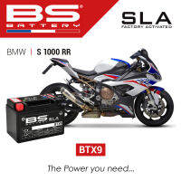 แบต S1000RR BS Battery รุ่น BTX9 (FA) 8.4Ah, 12VDC สำหรับ BMW,TRIUMPH,BENELLI,RE,KTM,KAWASAKI